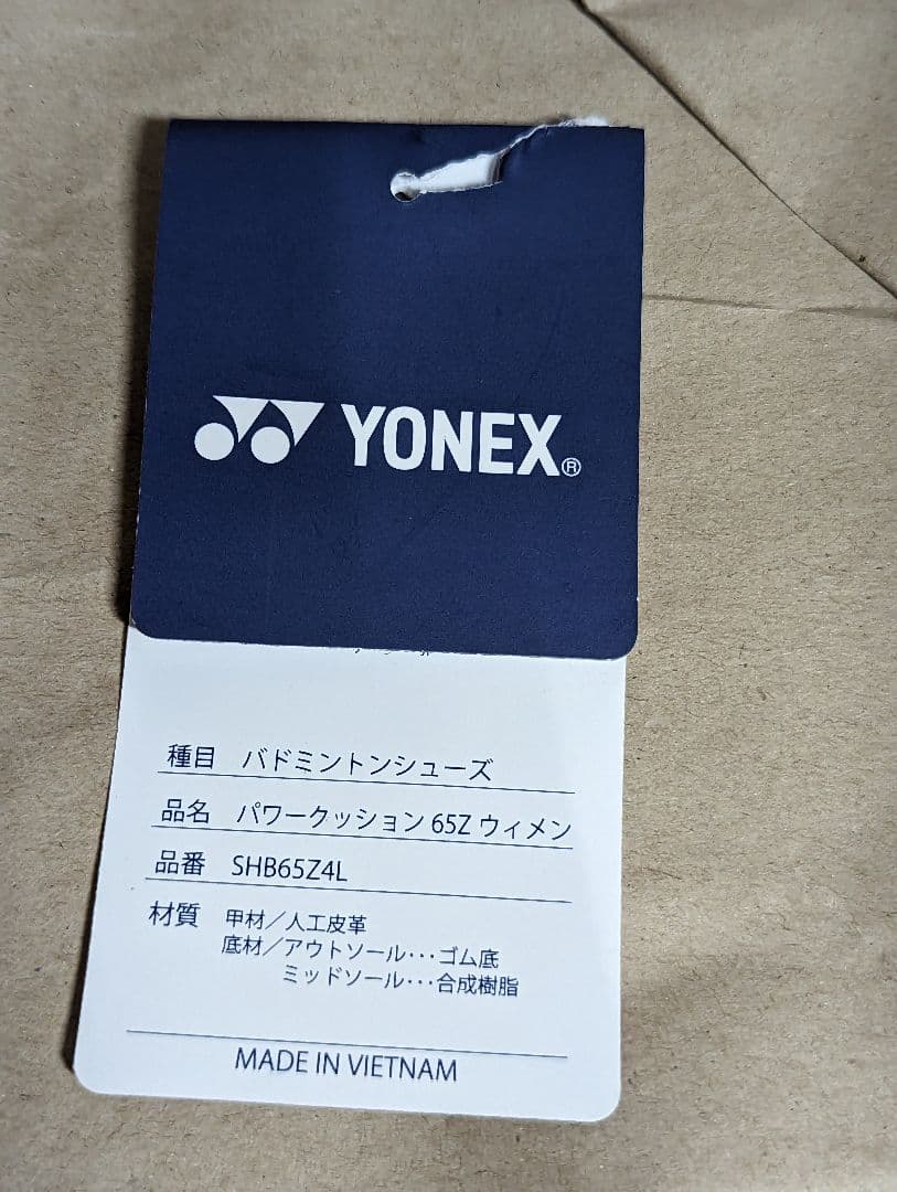 YONEX パワークッション65Zウィメン　ホワイト　23.5cm