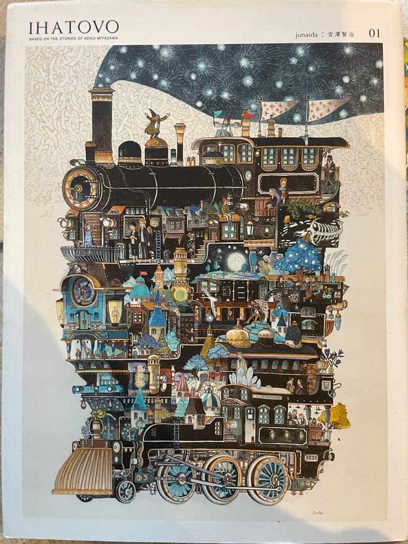 payao様用 IHATOVO イーハトーボ junaida：宮澤賢治 セット