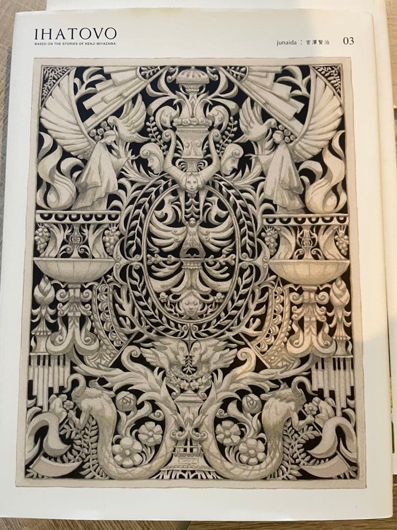 payao様用 IHATOVO イーハトーボ junaida：宮澤賢治 セット