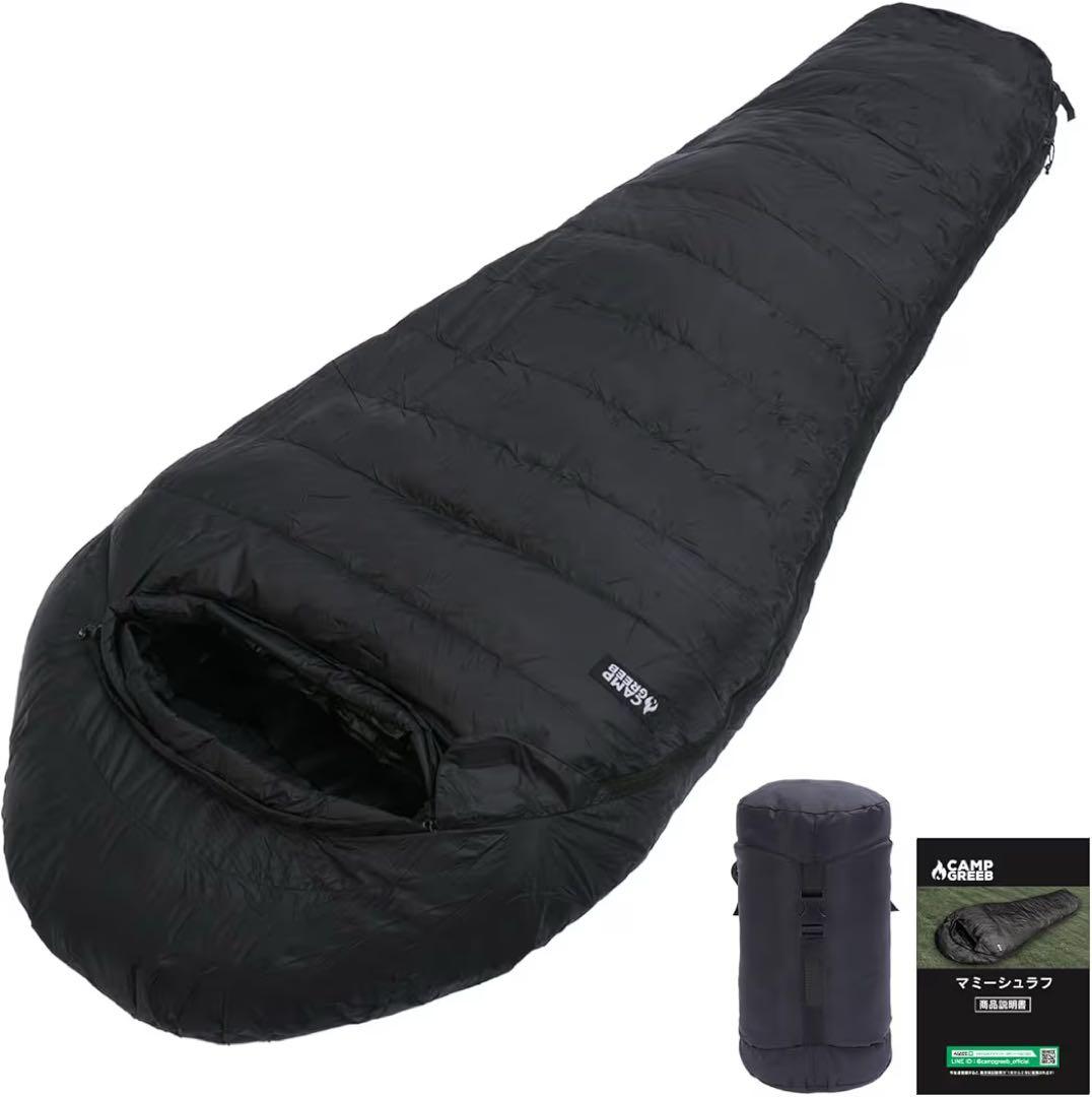 キャンプグリーブ マミー型ダウンシュラフ ブラック 秋冬春用 寝袋 ダウン