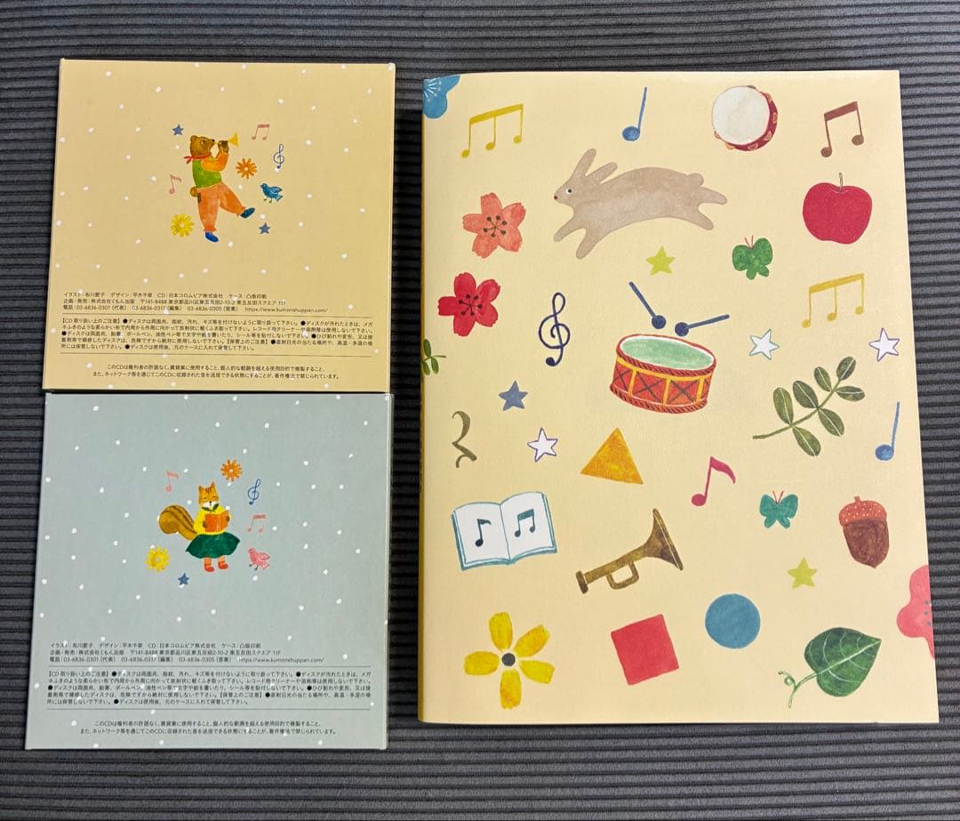 くもん うた200 えほん&CDセット