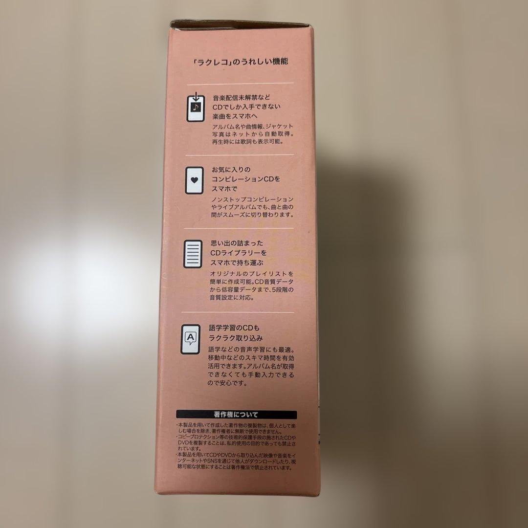 ラクレコBUFFALO ホワイト