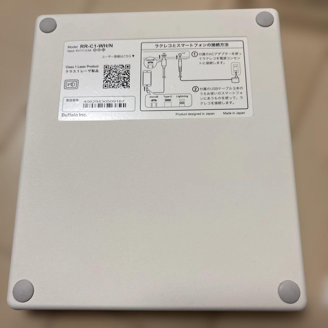 ラクレコBUFFALO ホワイト