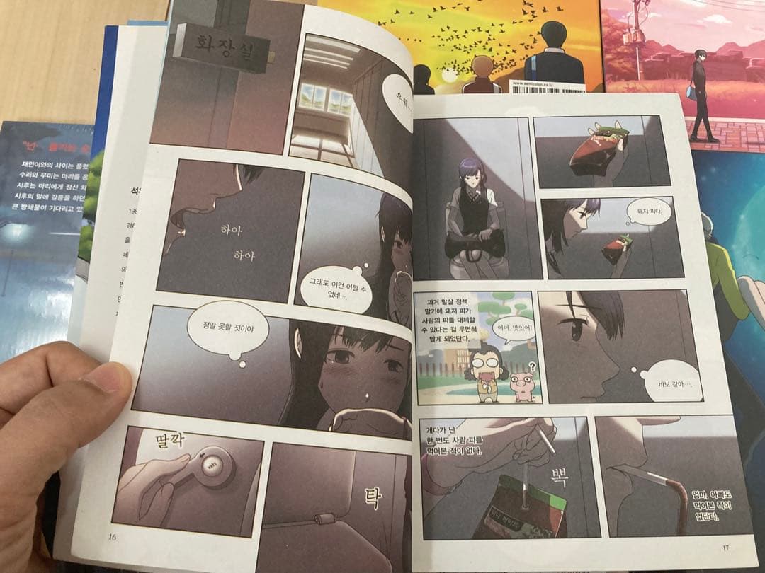 【韓国語版】オレンジ ママレード 全巻セット