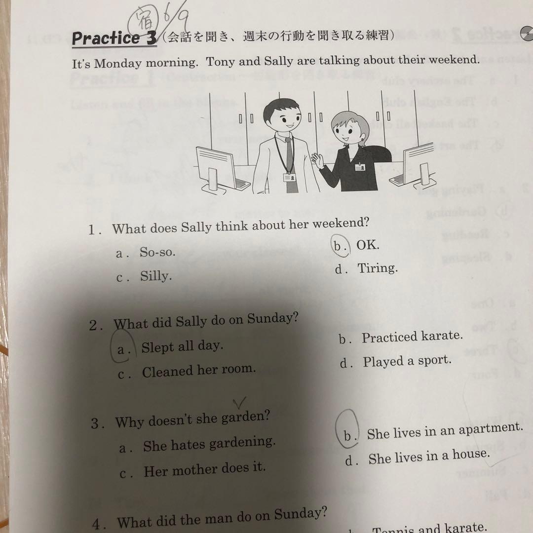 裁断済　ECC 教材　ディスクあり