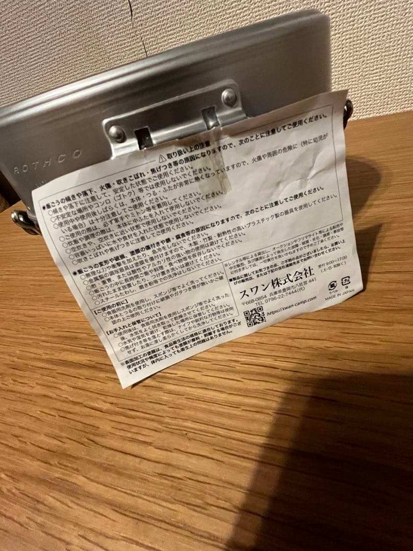 戦闘飯盒２型（２号炊き）ROTHCO