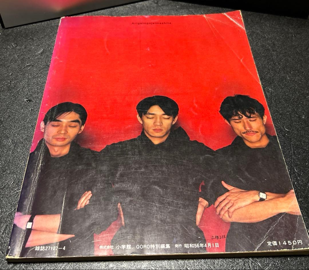 YMO BOOK OMIYAGE YMO写真集 GORO特別編集
