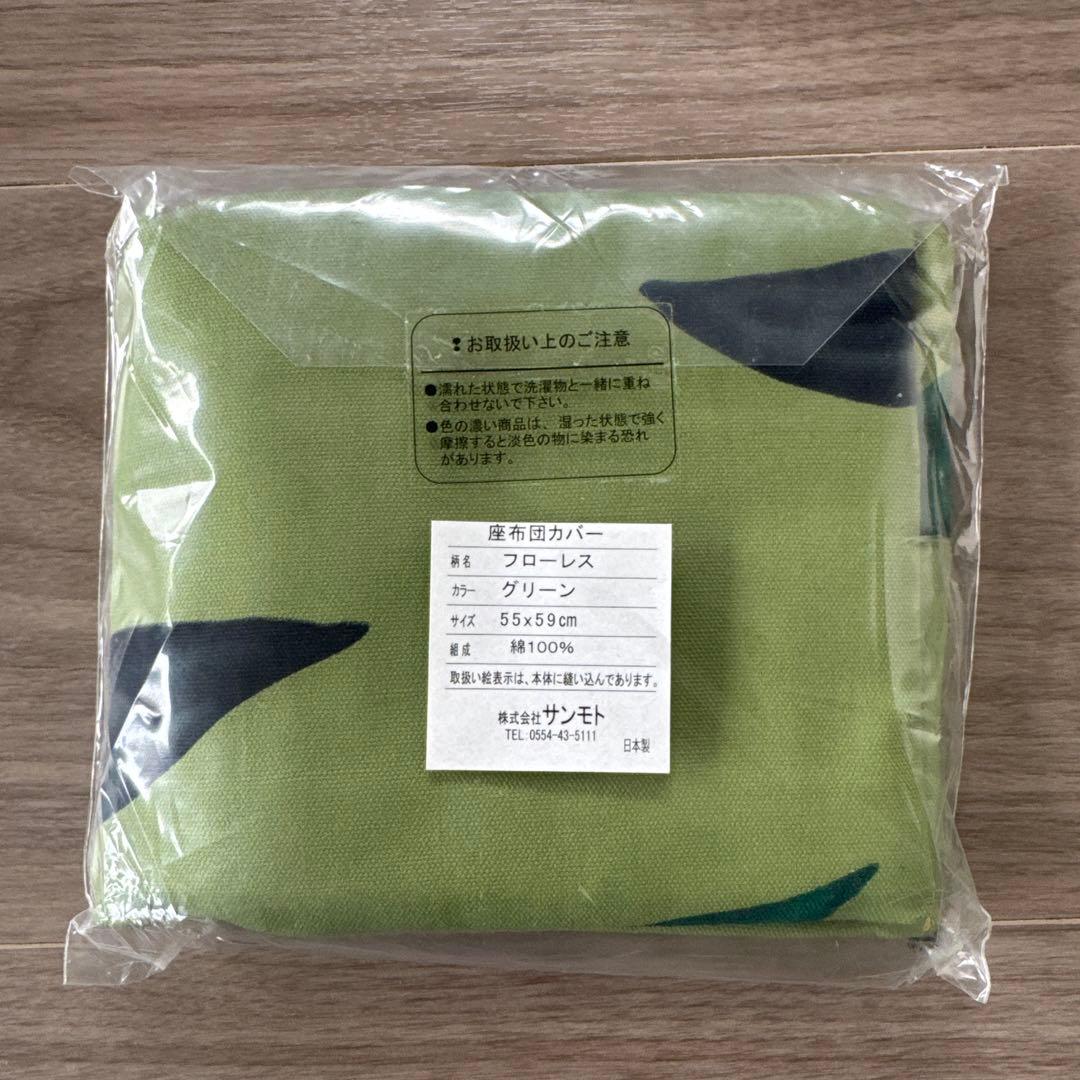 シビラ フローレス 椅子用座布団カバー グリーン クッションカバー ３枚