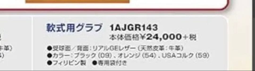 メンテ済み　ミズノGlobal Elite G tune軟式 大人 内野手