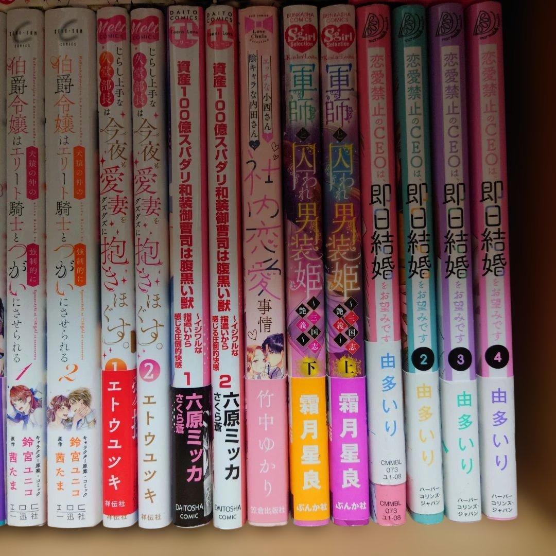 ユカリ不遇だった私は愛が重い旦那様から甘く淫らに溺愛される コミック