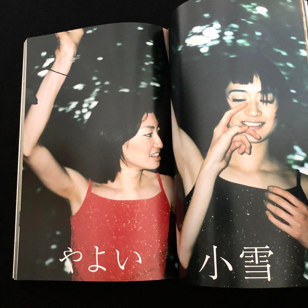 ヒロミックス 写真集「JAPANESE BEAUTY」初版 マガジンハウス