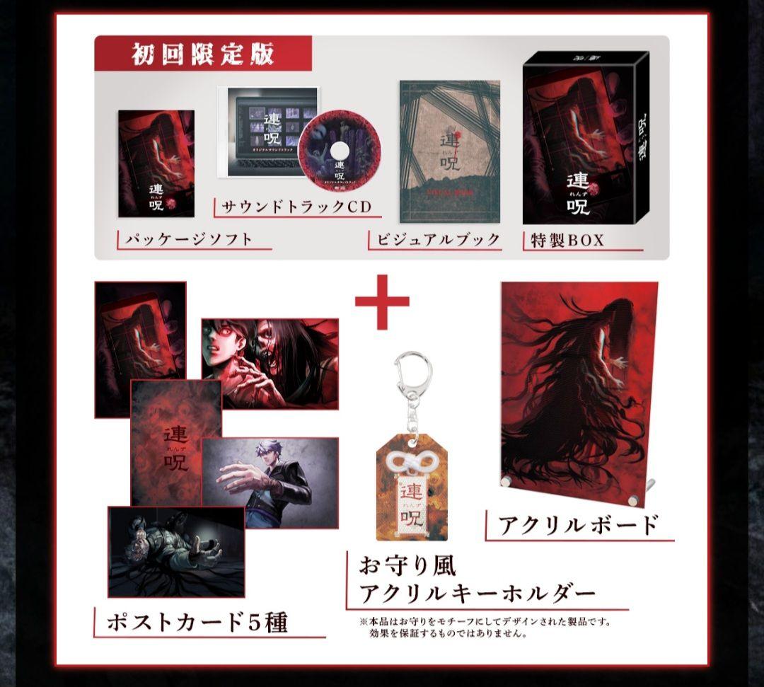 連呪 Nippon1.jpショップ限定版 Switch