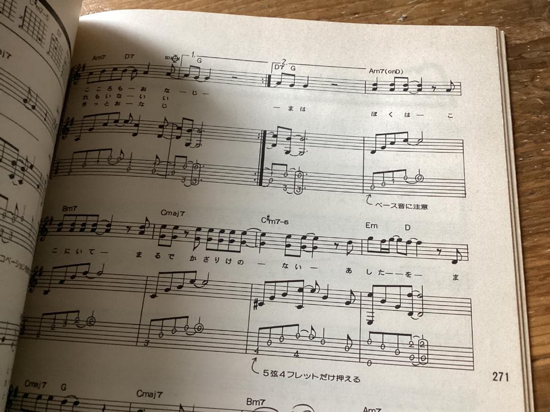 ★楽譜/オフコース/初期/全曲集/ギター弾き語り/全308ページ/1982年発行