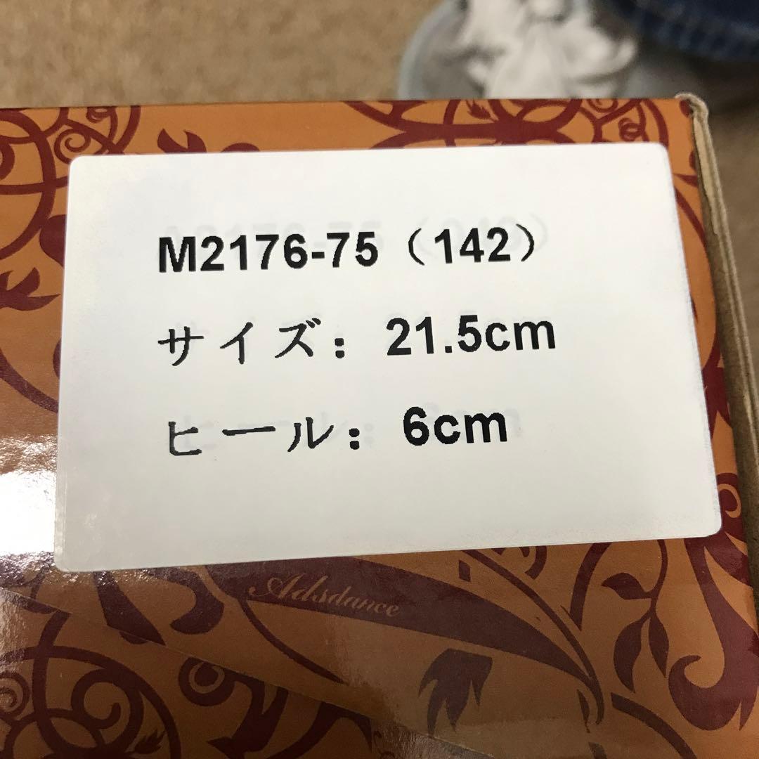 【ADS】【新品】ラテンシューズ21.5cm 3764