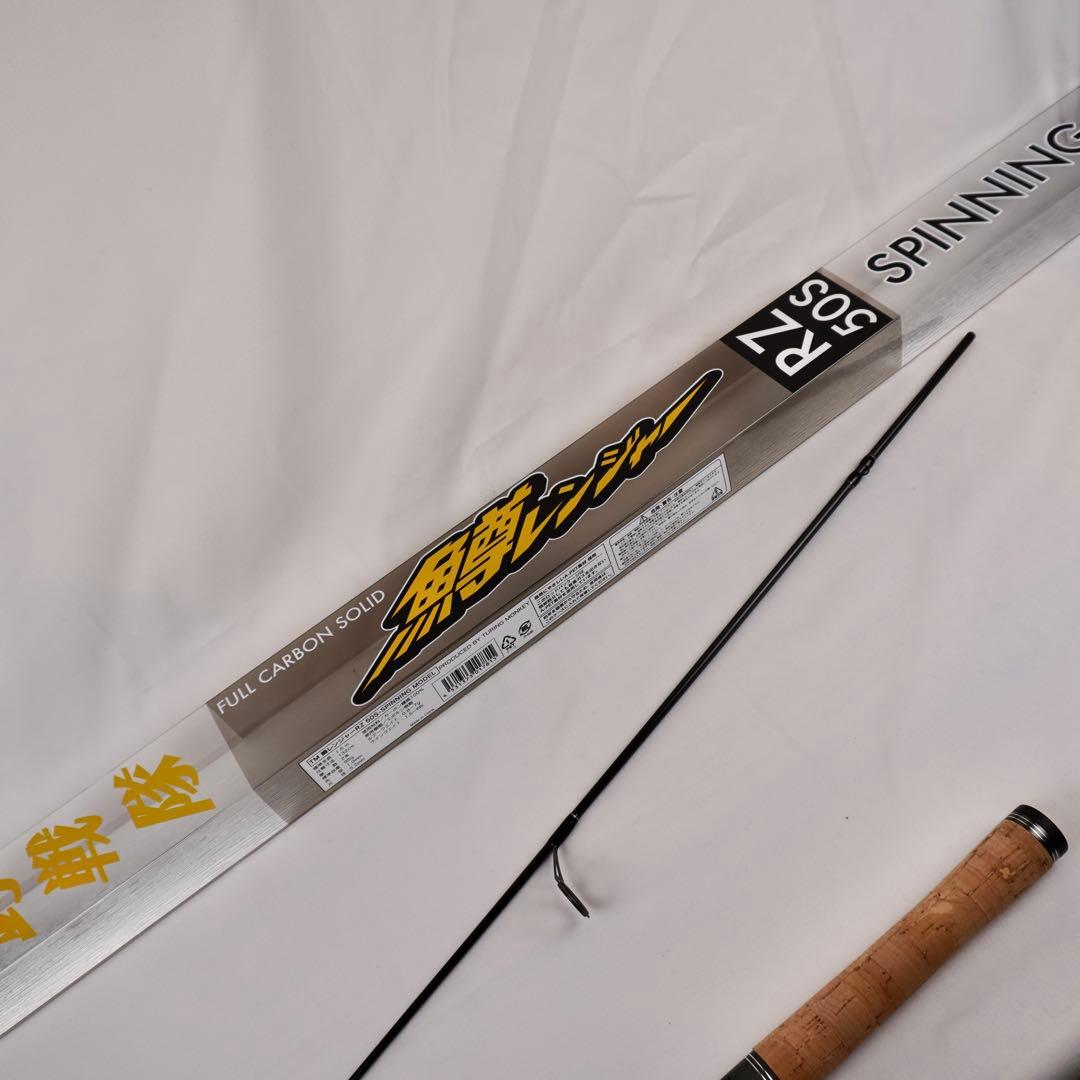 鱒レンジャー RZ50S カーボンフルソリッド