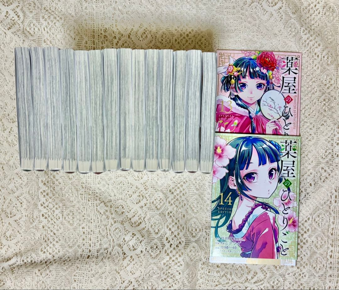 【美品】漫画 薬屋のひとりごと1巻〜14巻セット 特装版あり
