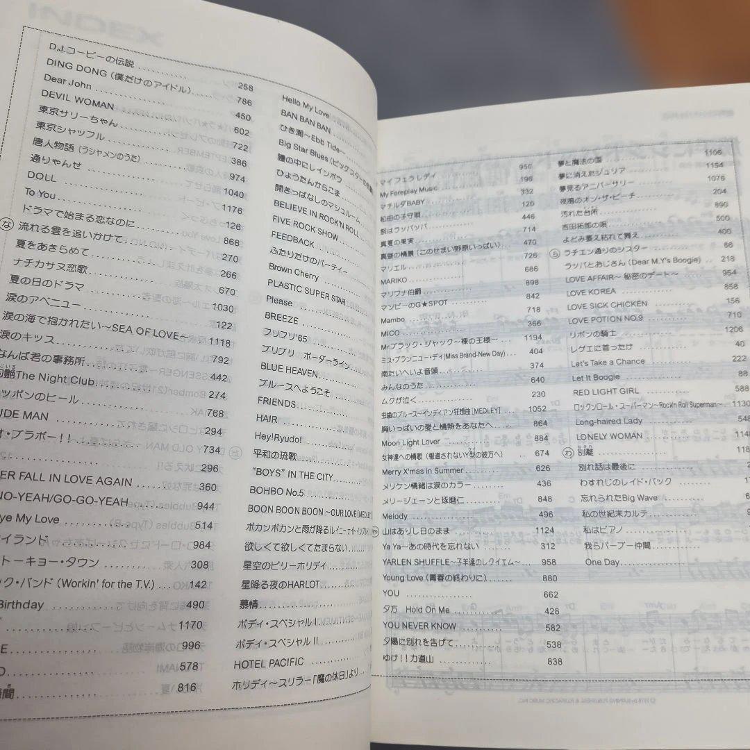 サザンオールスターズギターソング全曲集