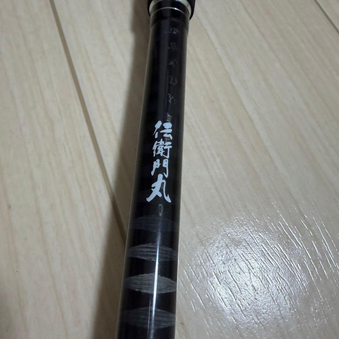 伝衛門丸 旭舷 ライブベイトゲーム II 240M