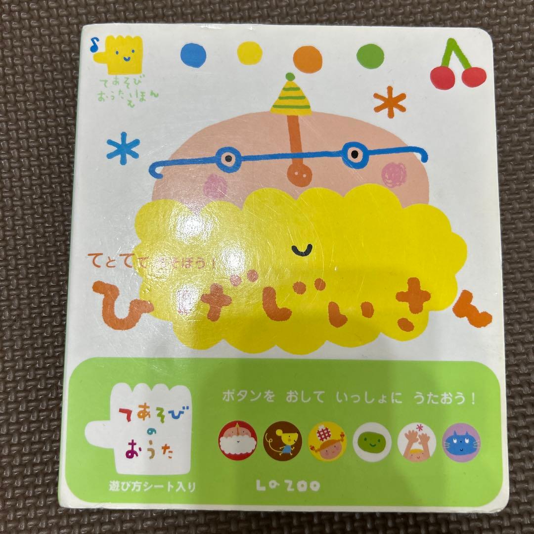 絵本　まとめ売りセット 29冊