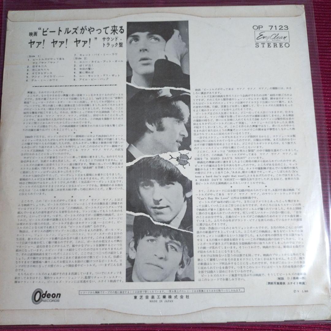 ＬＰレコード／赤盤含む　７０年代名盤コレクション④　おまけ付