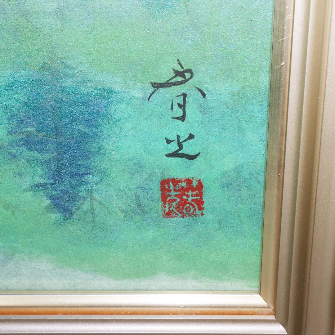 箕輪春光 『彩映』 共シール 絵画 油彩 F8号 箕輪芳二 真作