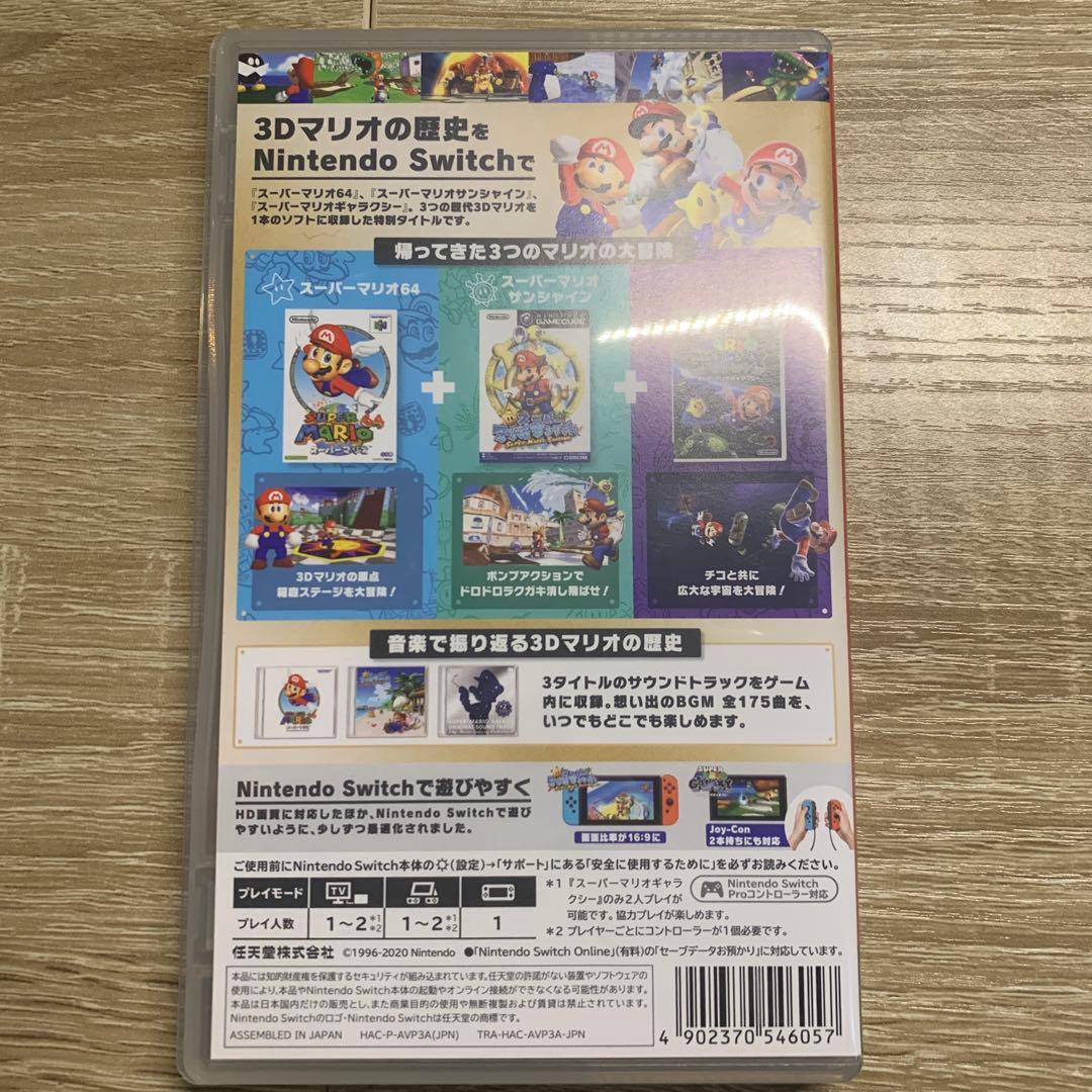 動作確認済み　スーパーマリオ 3Dコレクション