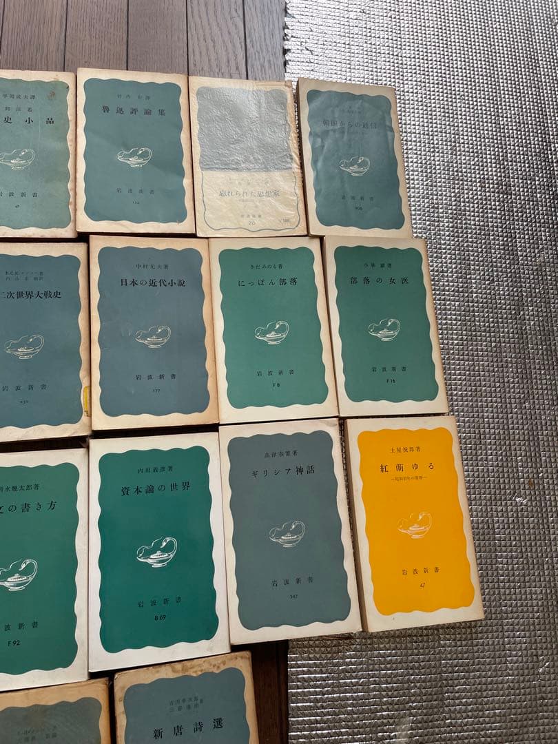 岩波新書　まとめ売り　172巻