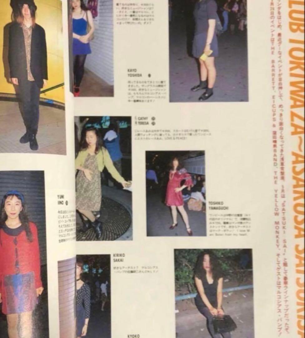 キューティ CUTIE 雑誌 1991年8月1日 藤原ヒロシ HFA 岡崎京子