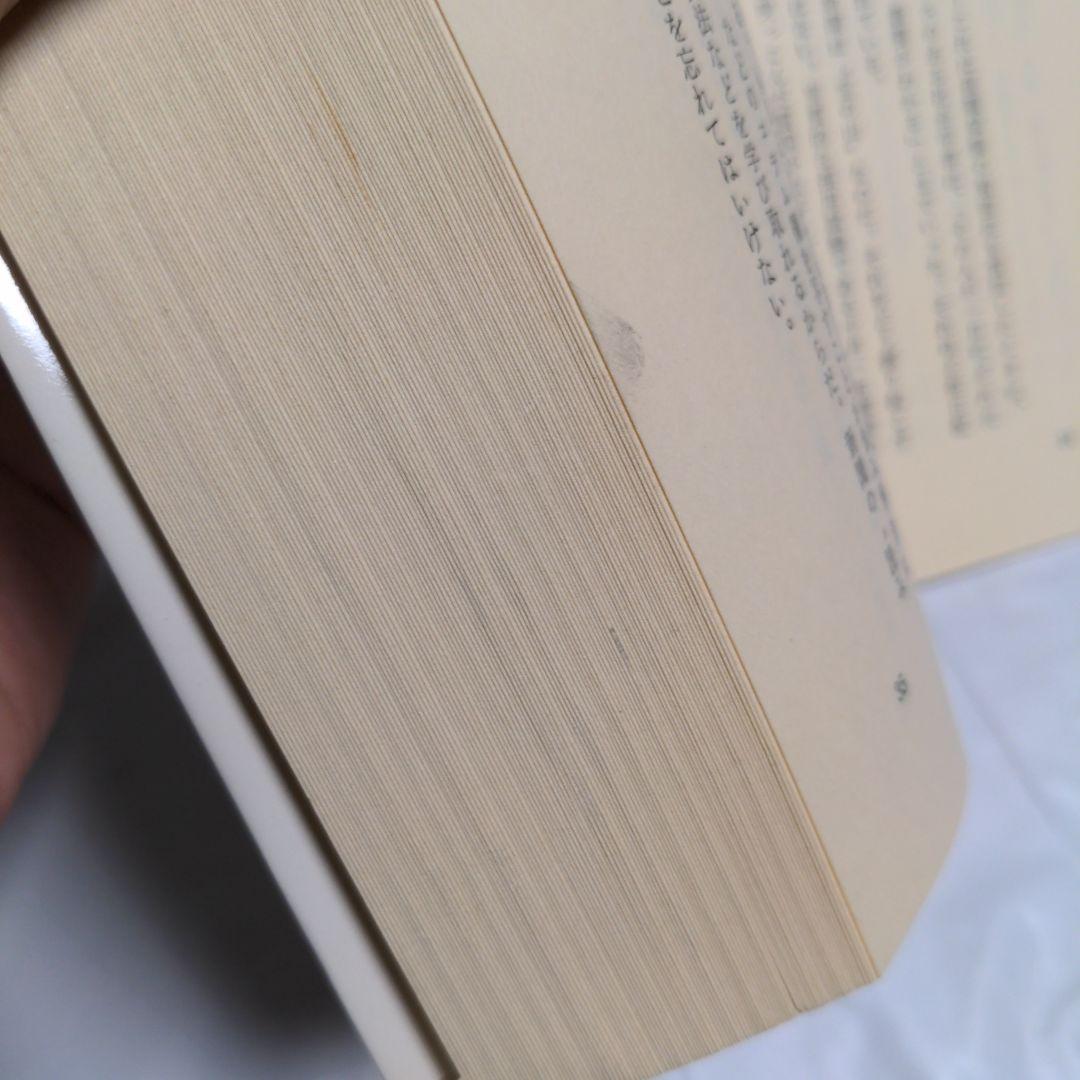 面接試験にパスする法　千葉俊男