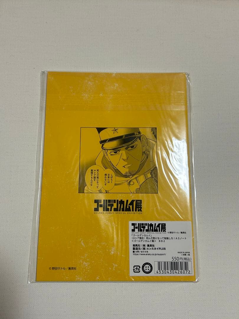 ゴールデンカムイ 全巻 1〜30巻＋ゴールデンカムイ展グッズ等