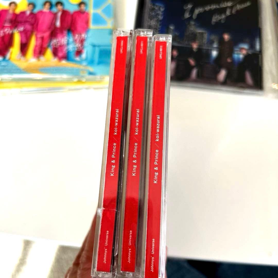 キンプリ平野紫耀　永瀬廉