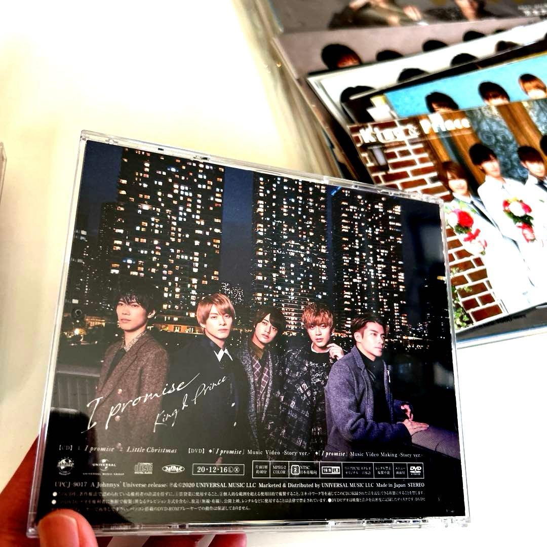 キンプリ平野紫耀　永瀬廉