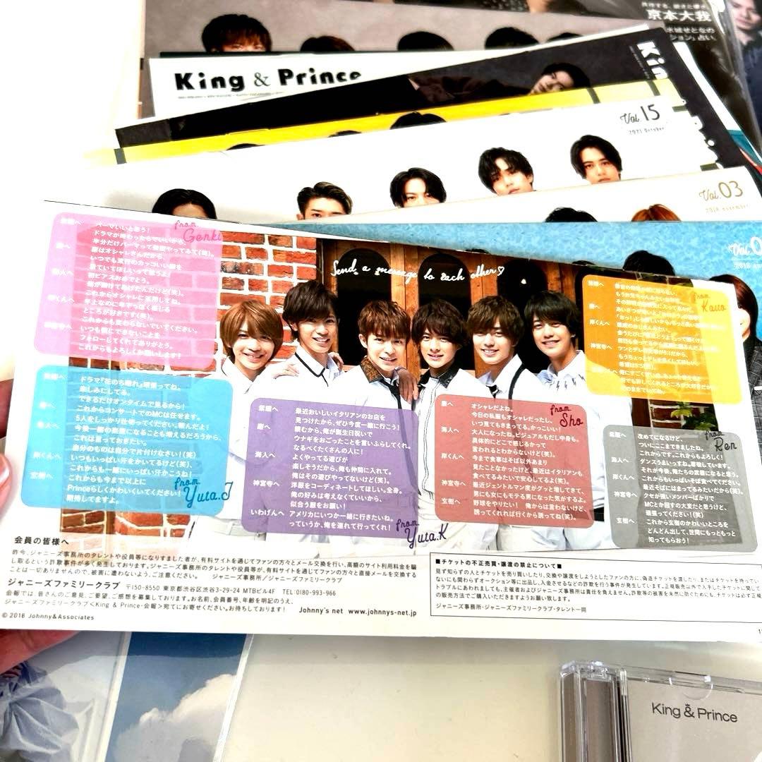 キンプリ平野紫耀　永瀬廉