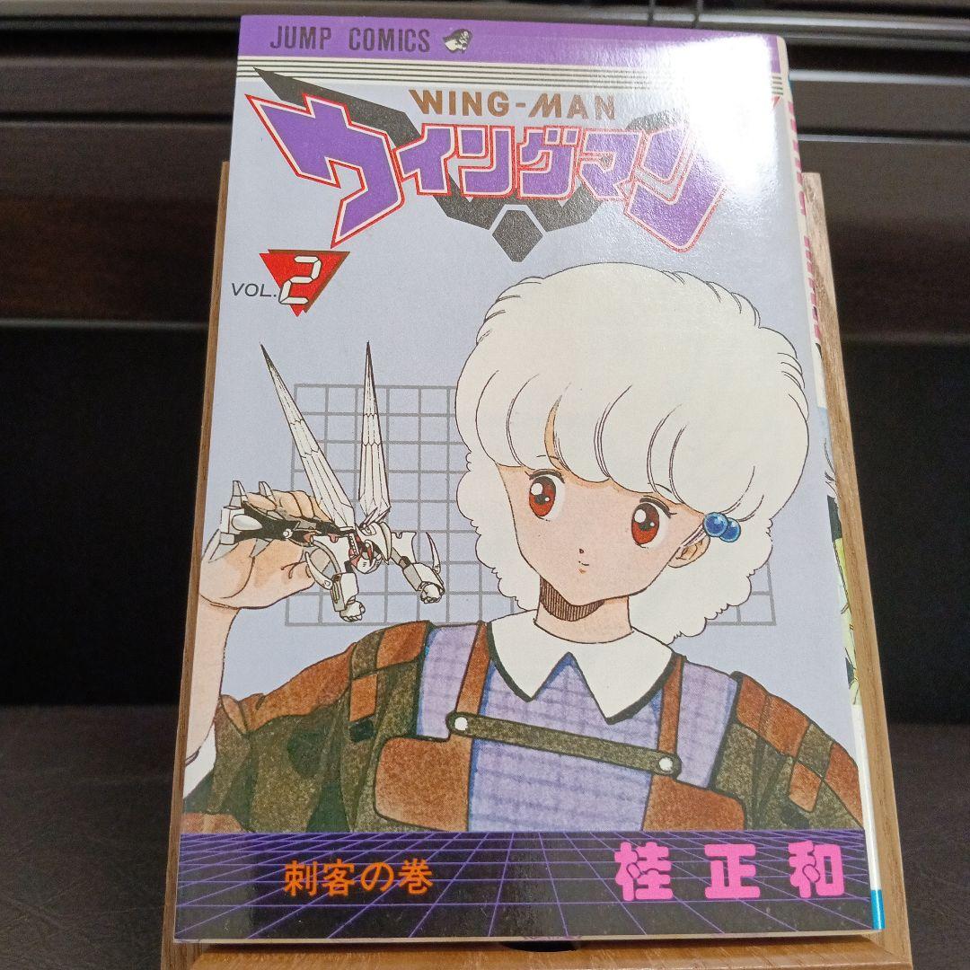 ウイングマン 初版 全巻　コミックスニュース付き【美品】