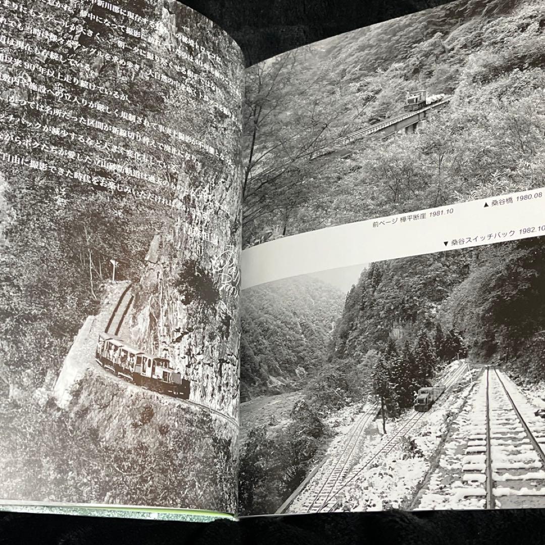 【立山砂防軌道】驚愕の42段スイッチバック◎青森恒憲