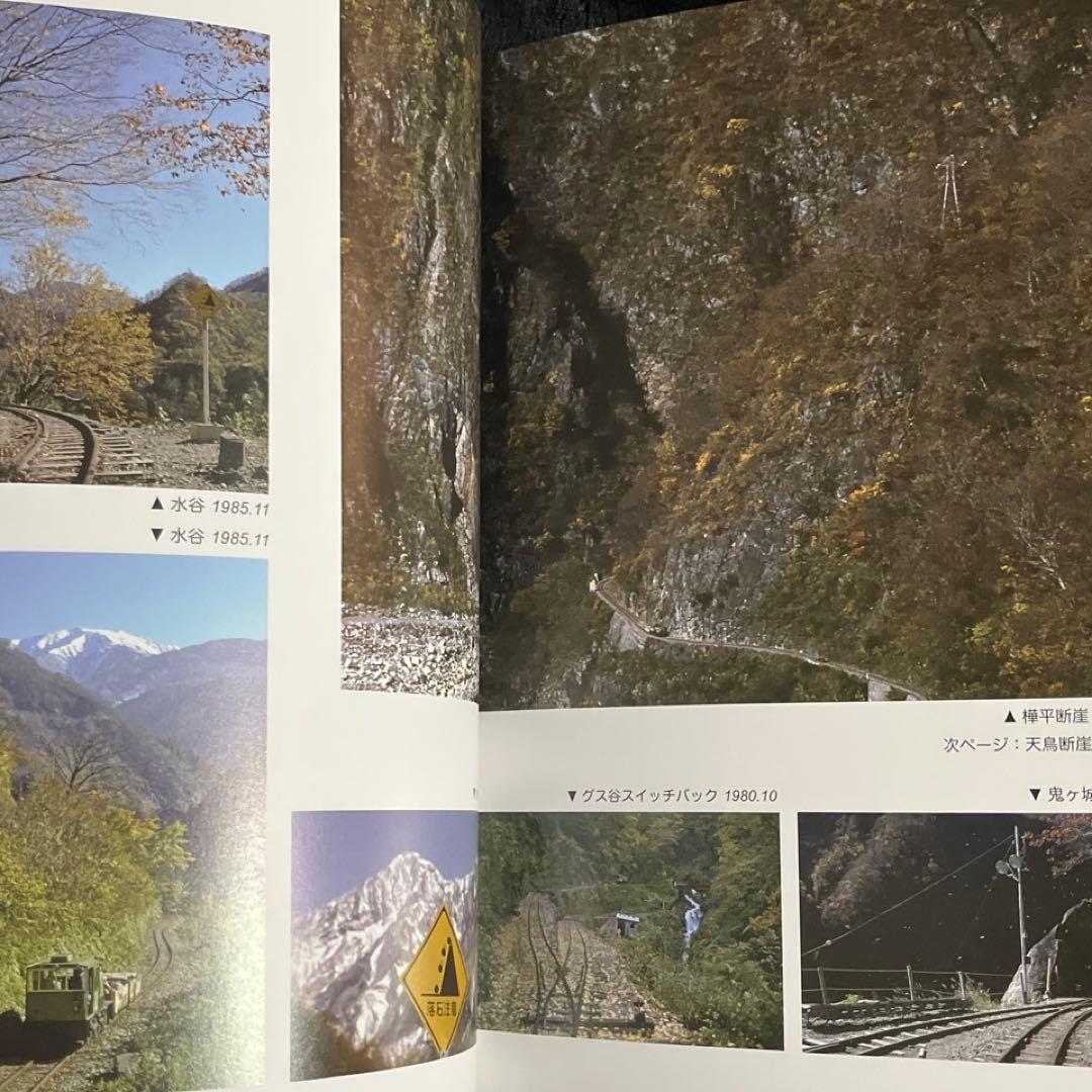 【立山砂防軌道】驚愕の42段スイッチバック◎青森恒憲