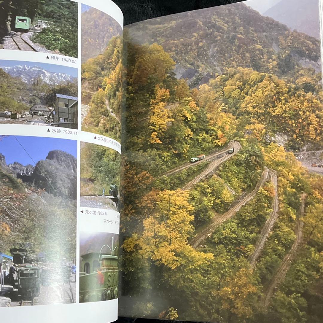 【立山砂防軌道】驚愕の42段スイッチバック◎青森恒憲