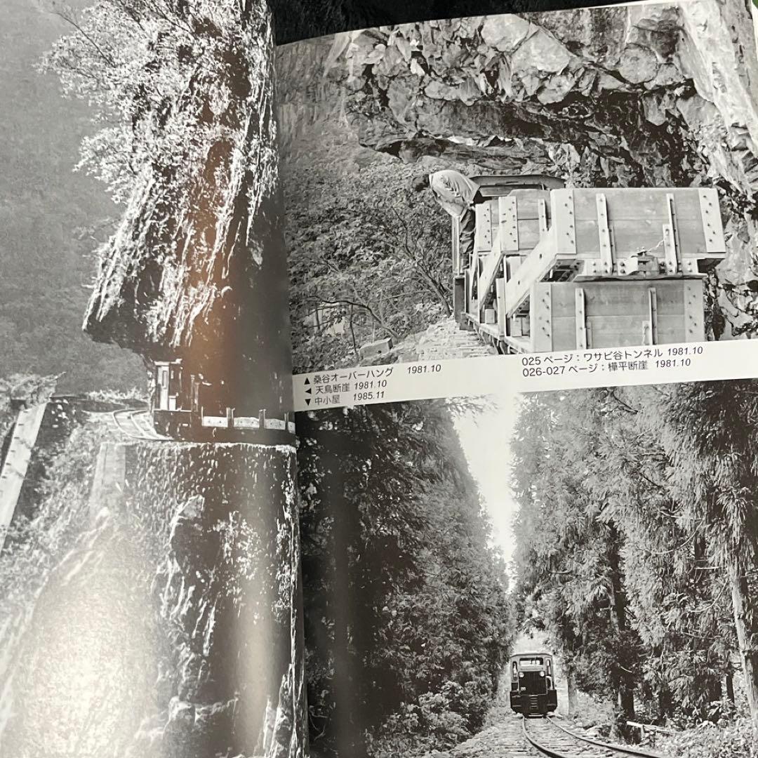 【立山砂防軌道】驚愕の42段スイッチバック◎青森恒憲