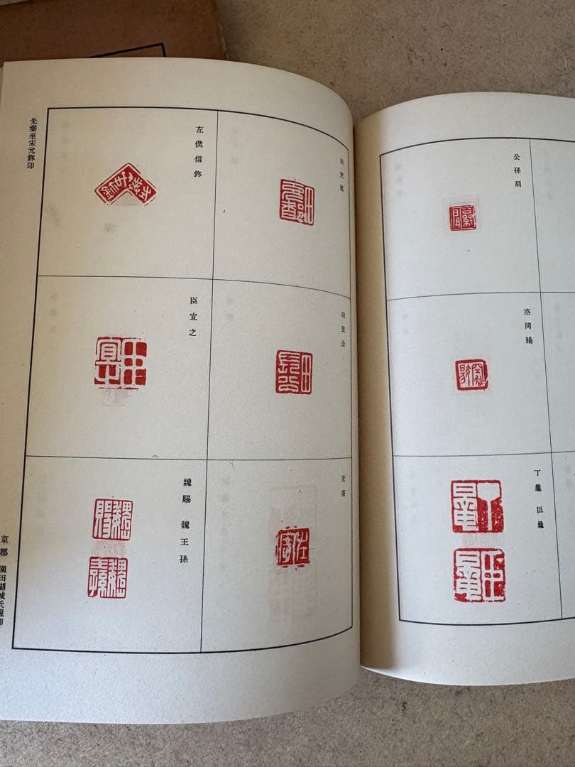 書道全集 1〜27巻 戦前版 昭和5〜7年発行 平凡社