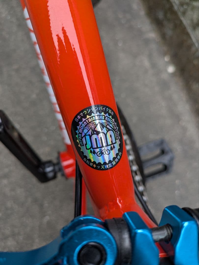 アイデス　dbike マウンテンバイク 20インチ オレンジ　ヘルメット付き