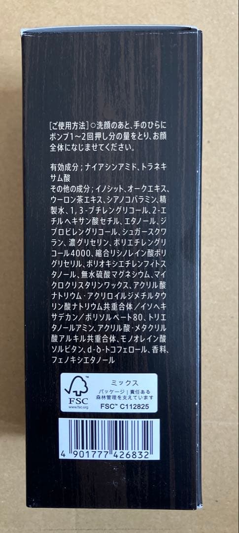 新品　ヴァロン マスターズブレンド120ml VARON サントリーウエルネス
