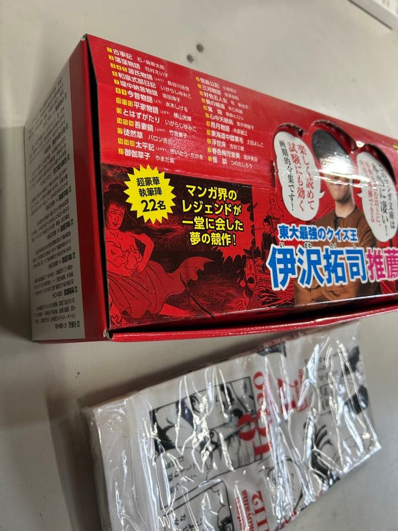 漫画、日本の古典　30冊　トートバック付き