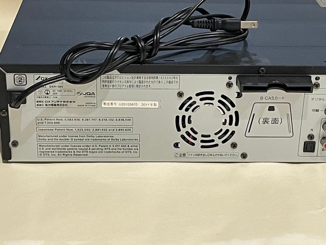 【美品 2011年製】DXアンテナ DXR150V ダビング機能搭載