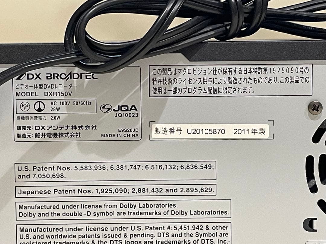 【美品 2011年製】DXアンテナ DXR150V ダビング機能搭載
