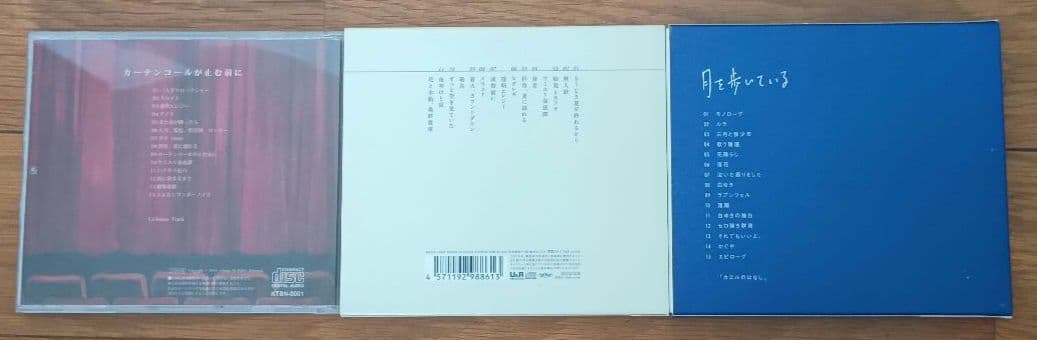 【初回盤含む】n-bunaCDセット（カーテンコール／花と水飴／月を歩いている）