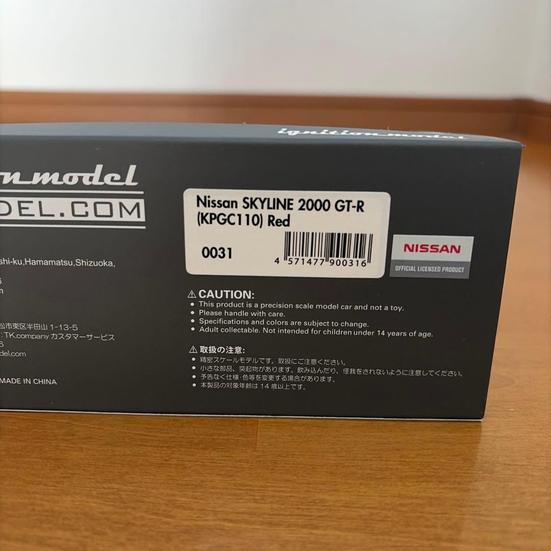 イグニッションモデル 0031 スカイライン GT-R 赤