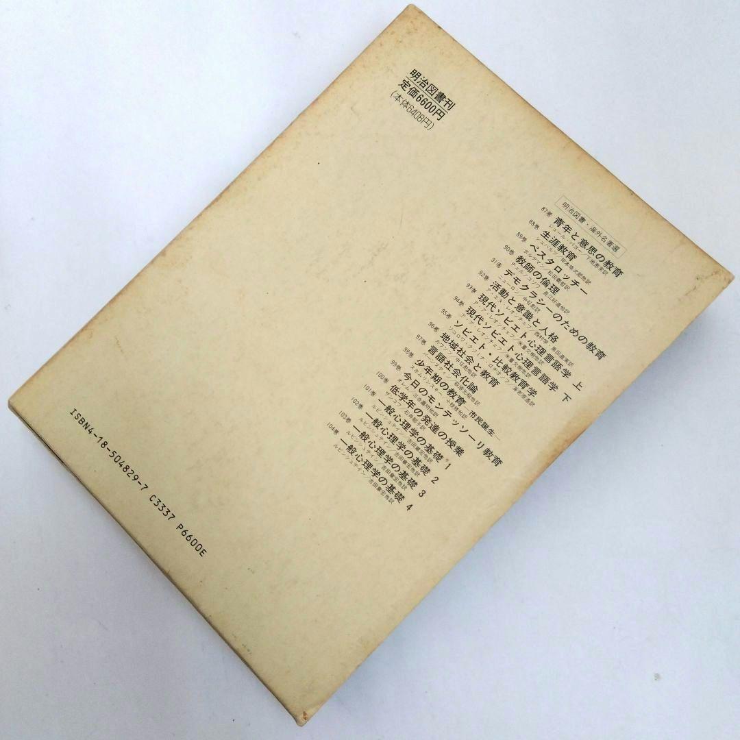 ★「コクセター著 幾何学入門 第二版」 　　銀林 浩 訳　明治図書