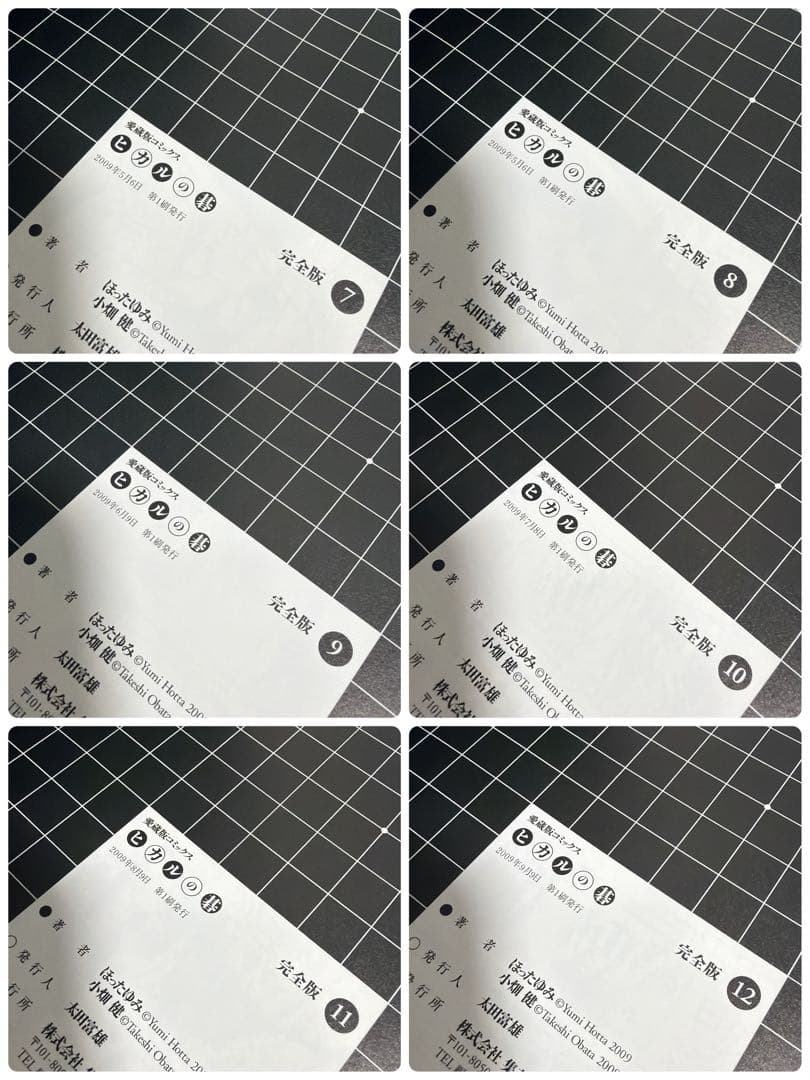 愛蔵版コミック　ヒカルの碁　完全版　全20巻　全巻セット