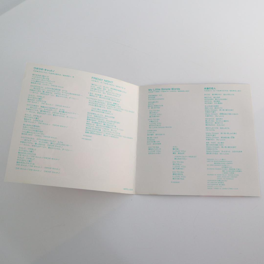 少年隊　WONDERLAND　CD　帯・竹宮惠子コミックス＆フォトカード付き