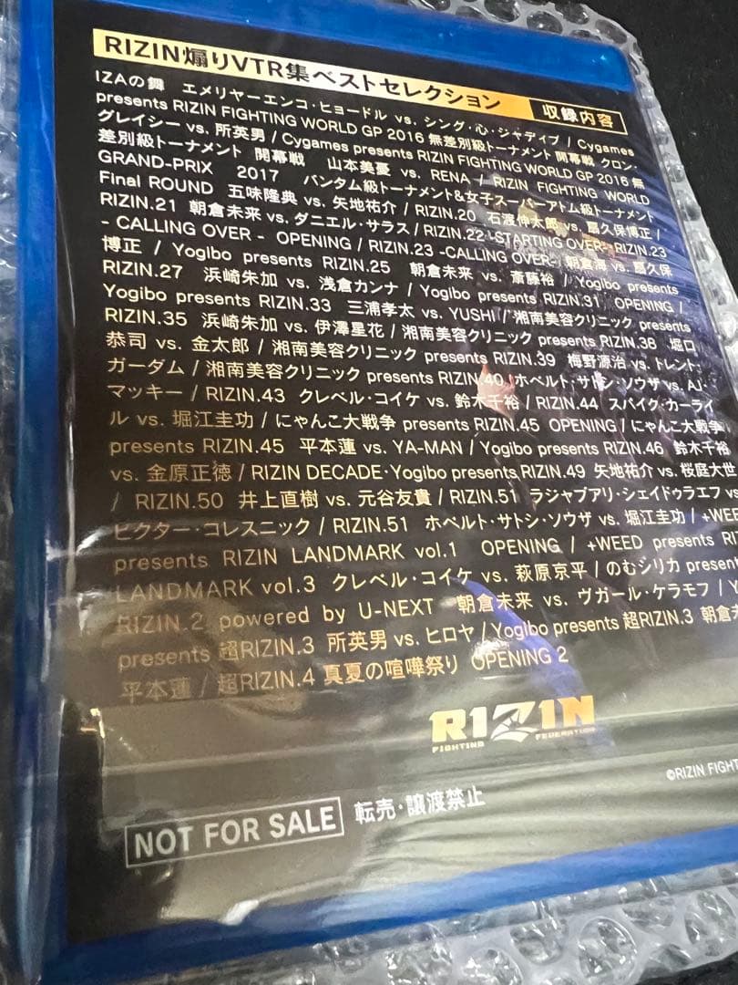 RIZIN煽りVTR集 ベストセレクション